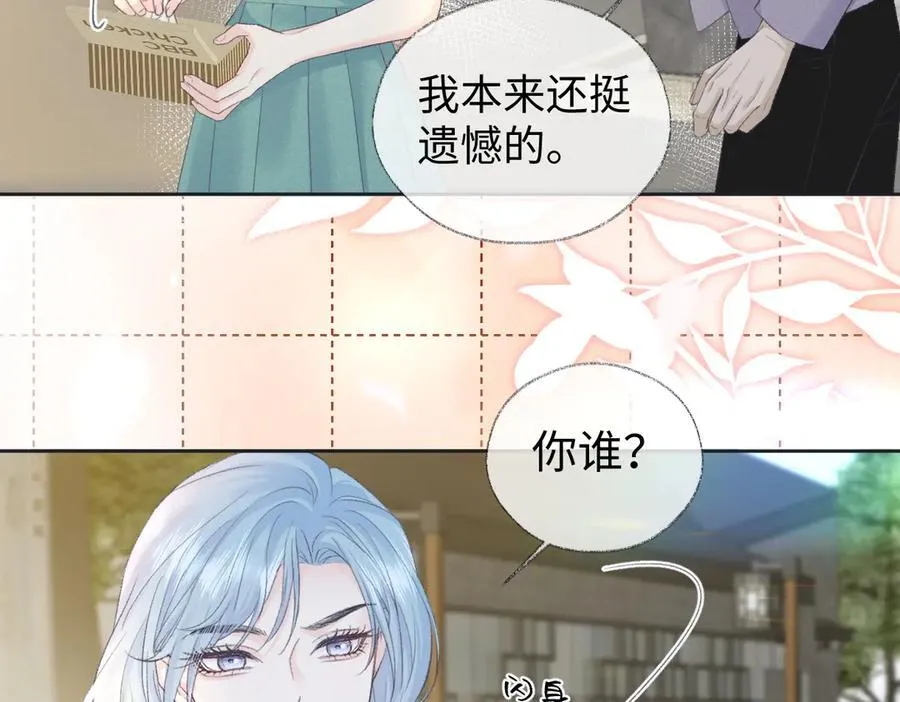 第69话 直播创作 第56页