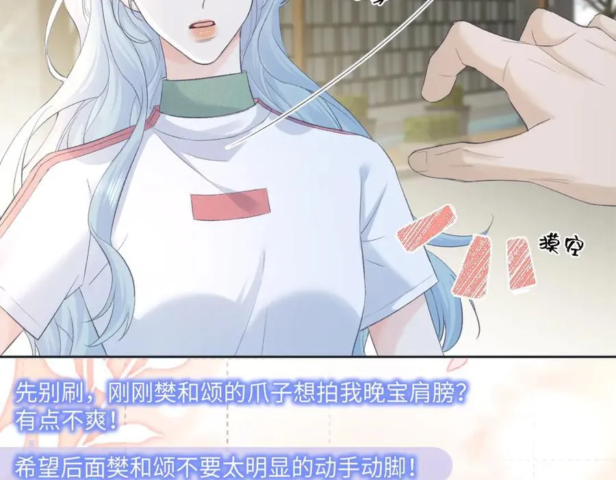 第69话 直播创作 第57页