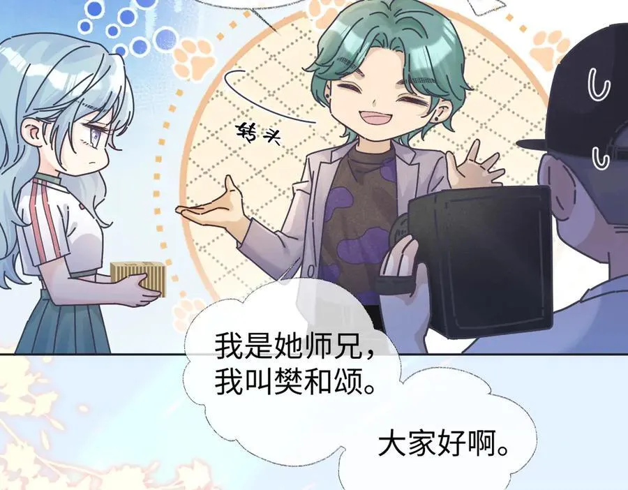 第69话 直播创作 第59页