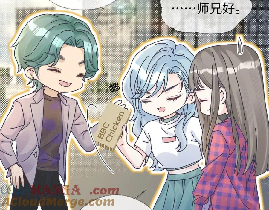 第69话 直播创作 第61页