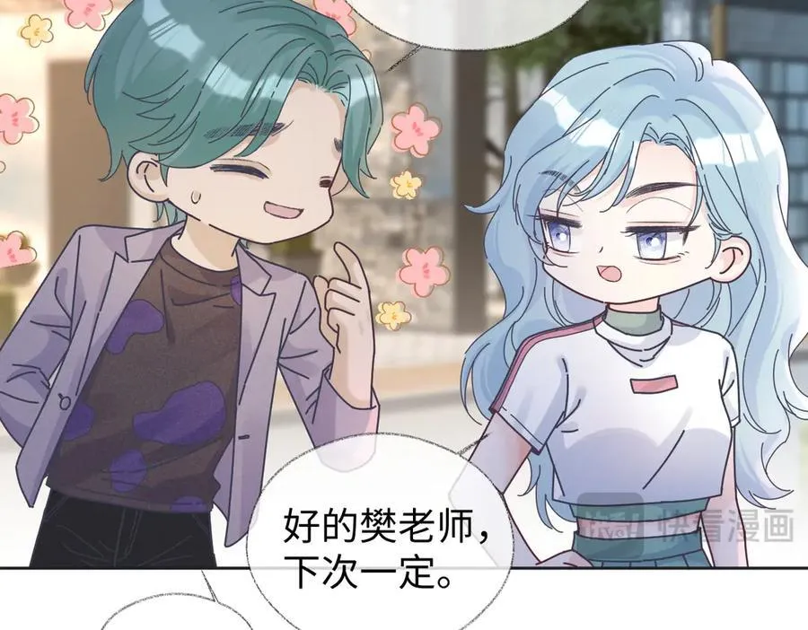 第69话 直播创作 第63页