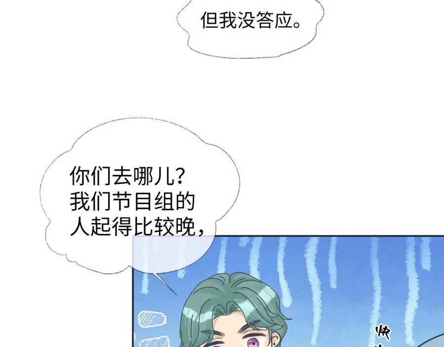 第69话 直播创作 第66页