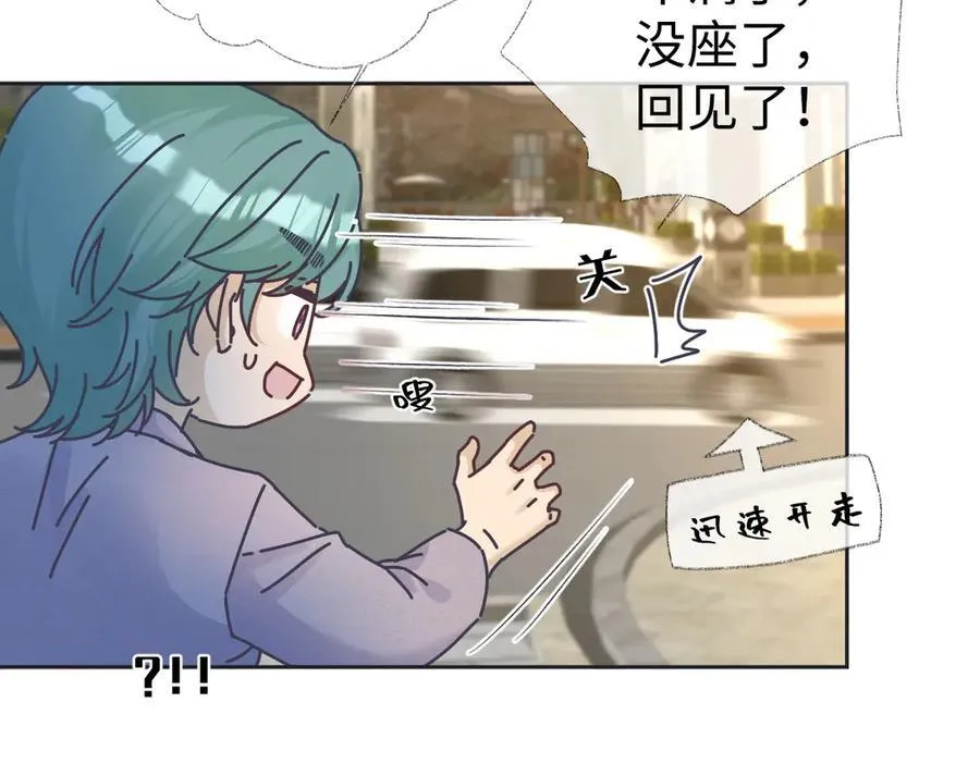 第69话 直播创作 第68页
