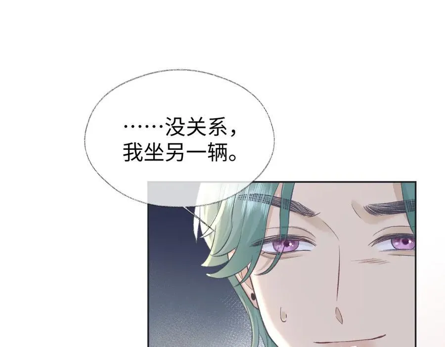 第69话 直播创作 第69页