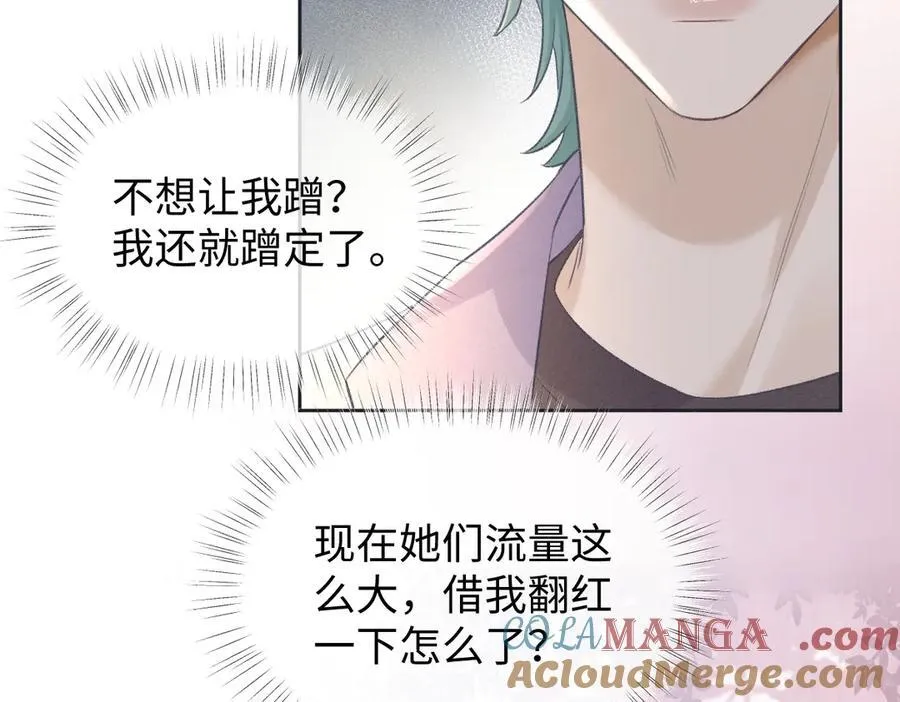 第69话 直播创作 第70页
