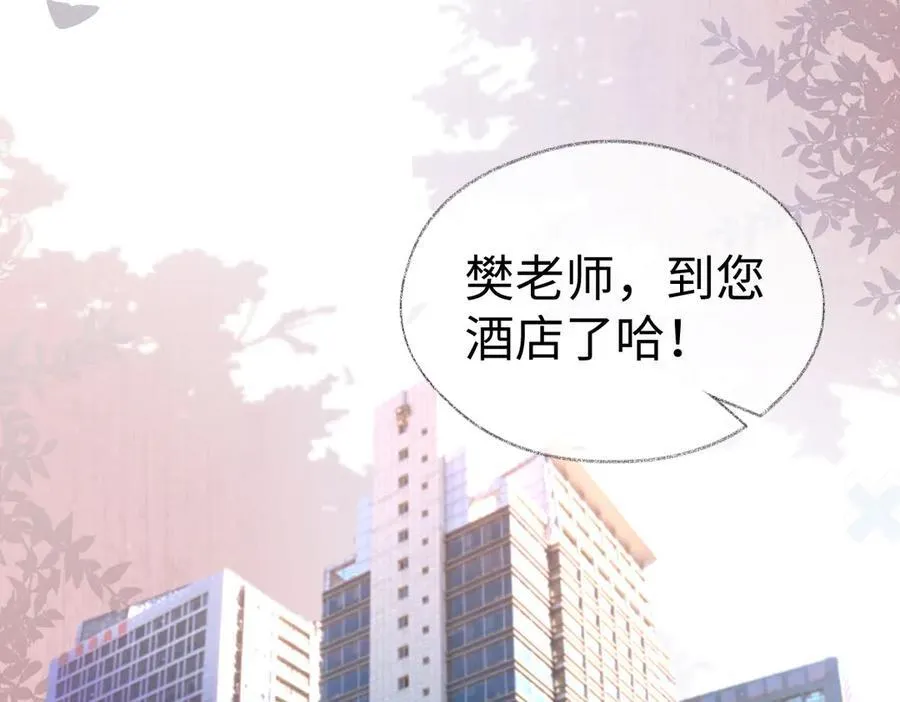 第69话 直播创作 第72页