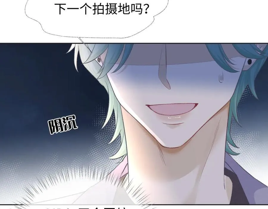 第69话 直播创作 第74页