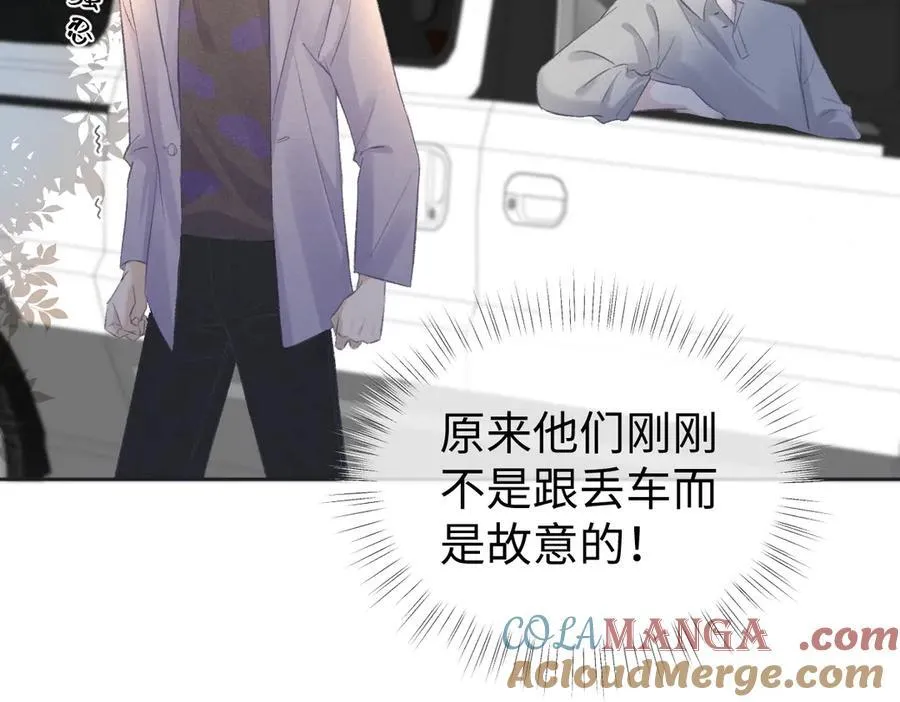 第69话 直播创作 第76页