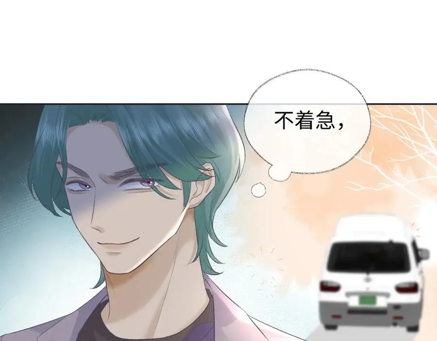 第69话 直播创作 第77页