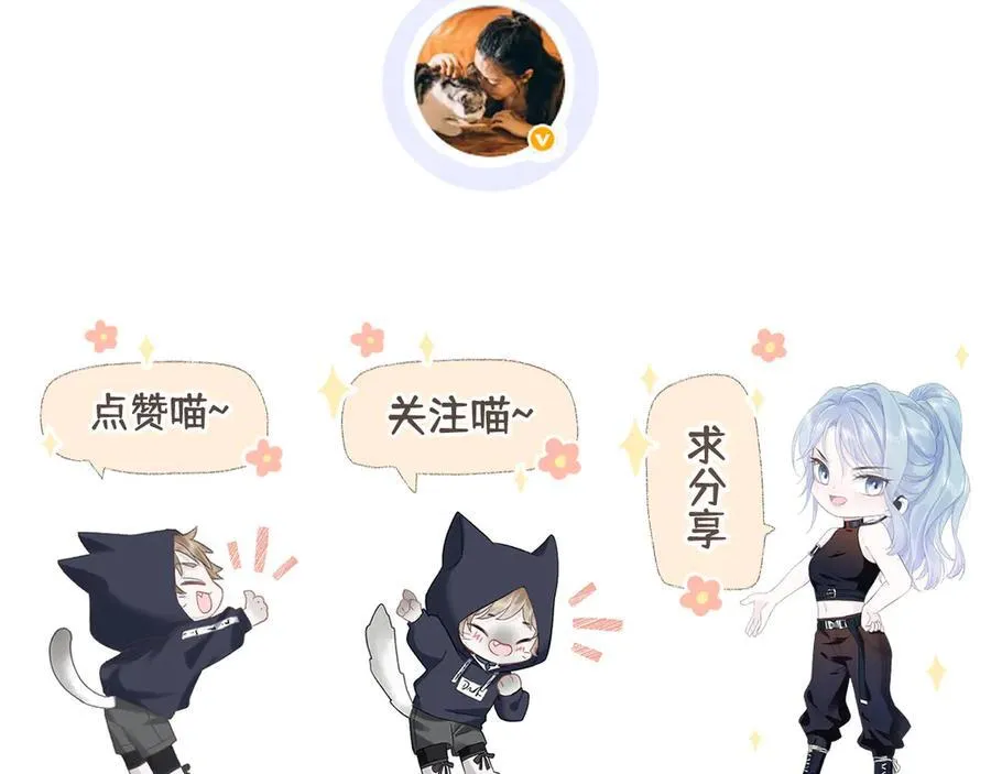 第69话 直播创作 第83页