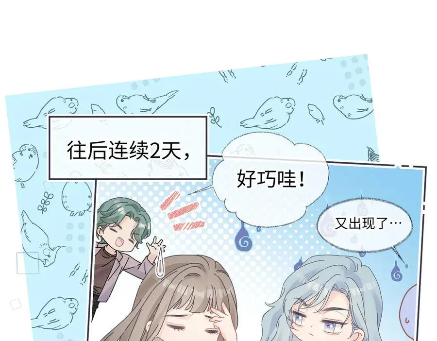 第70话 神射手 第5页