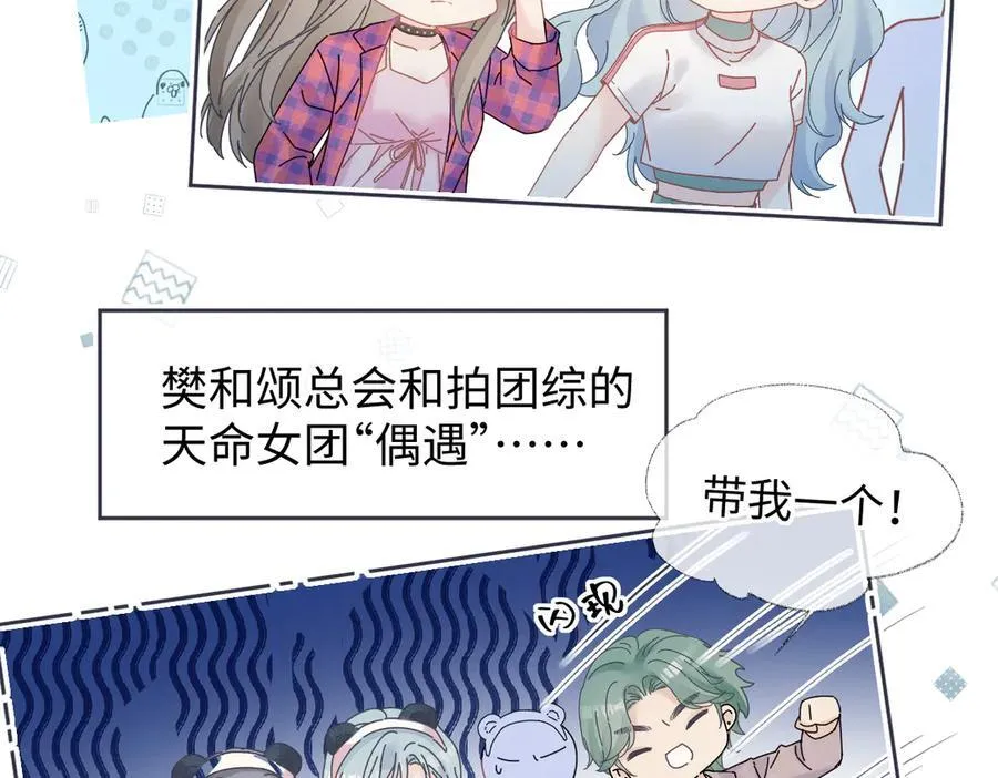第70话 神射手 第6页