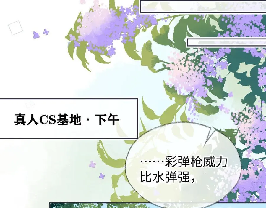 第70话 神射手 第8页
