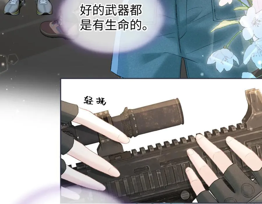 第70话 神射手 第12页