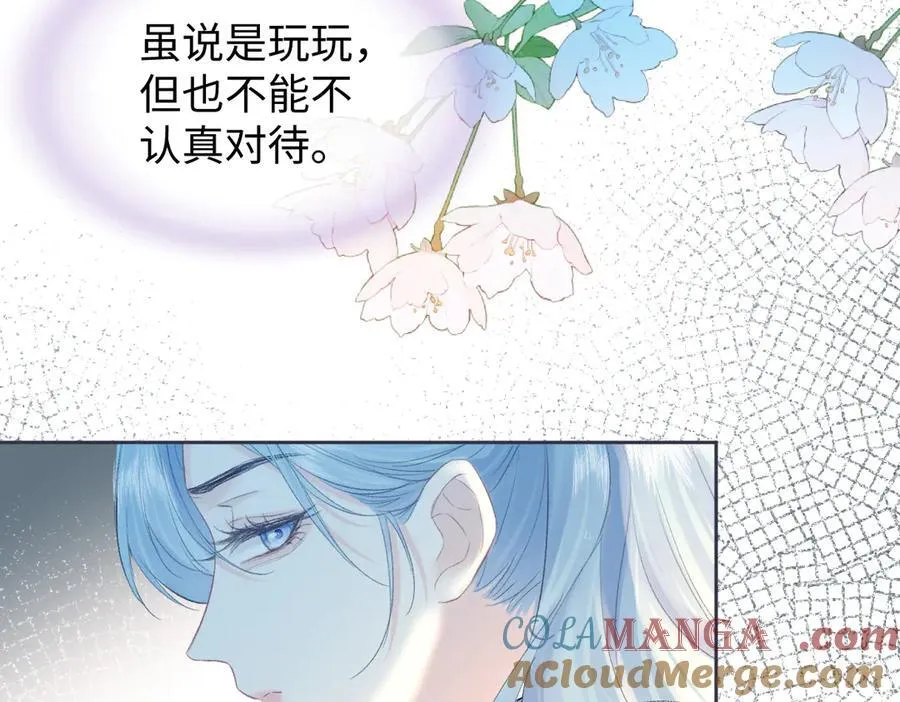第70话 神射手 第13页