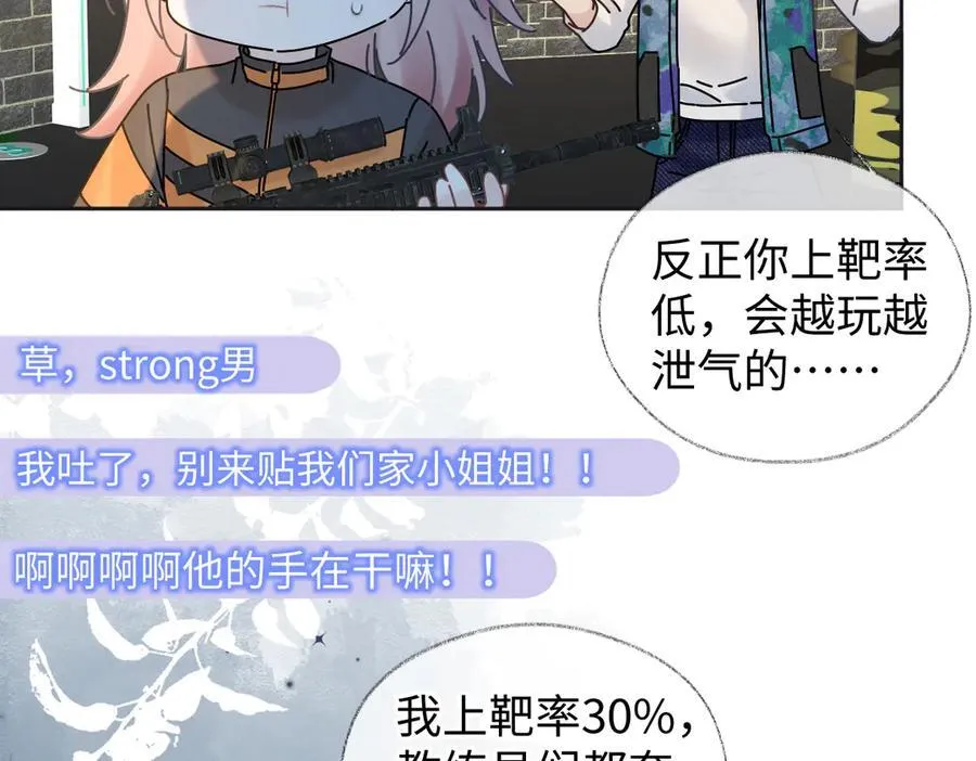 第70话 神射手 第23页