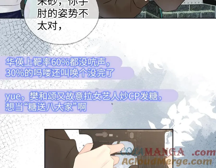第70话 神射手 第25页