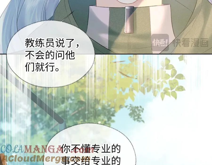 第70话 神射手 第31页