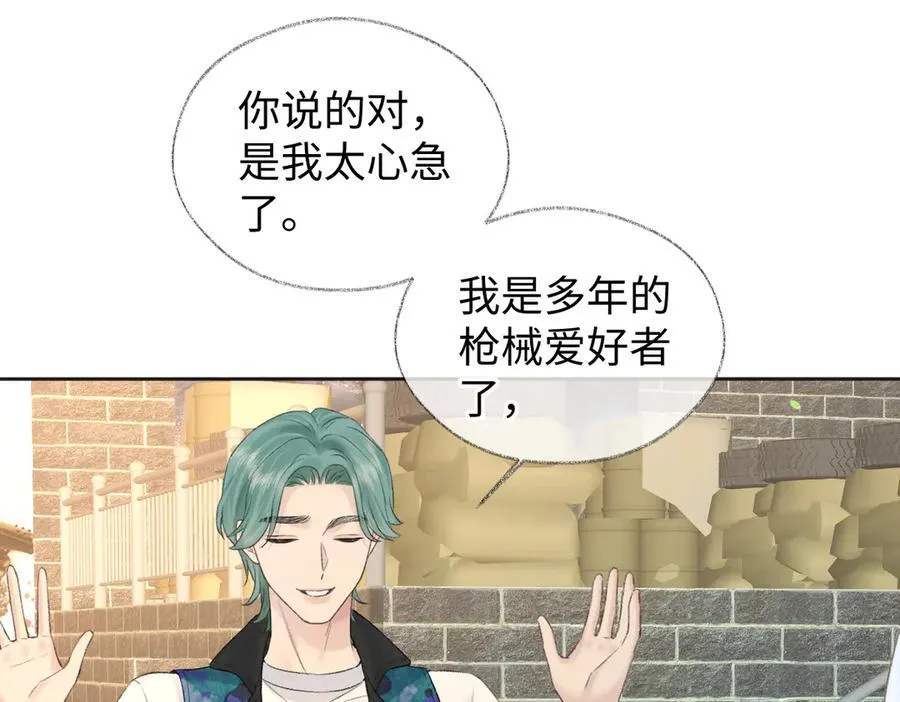 第70话 神射手 第35页