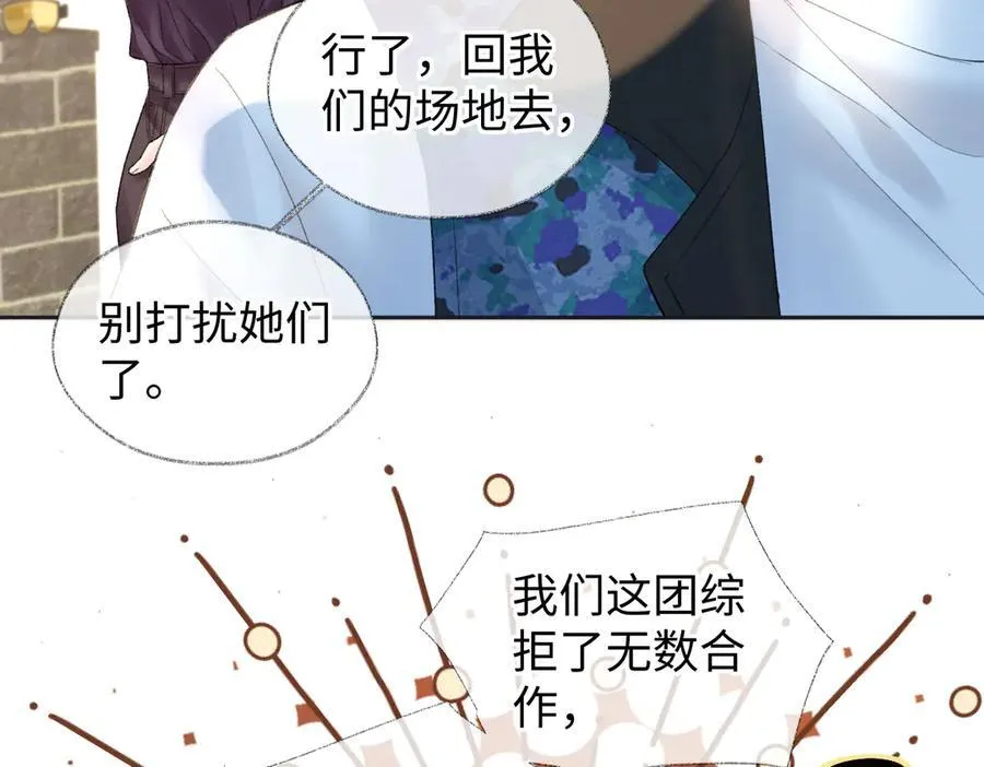第70话 神射手 第38页