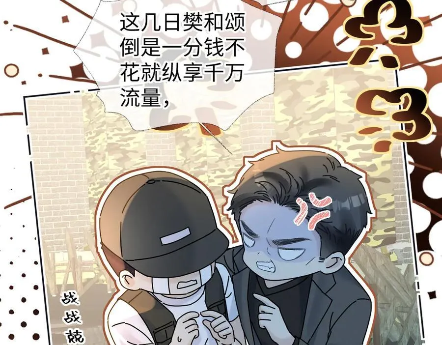 第70话 神射手 第39页