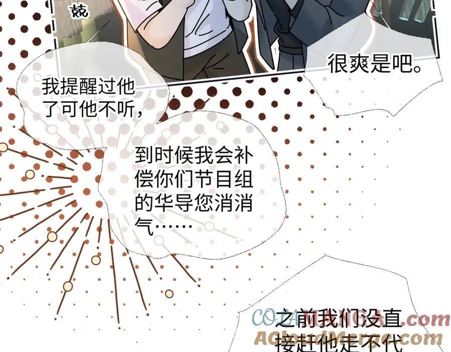 第70话 神射手 第40页