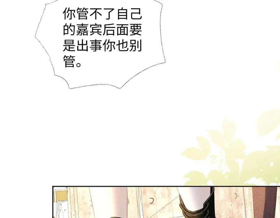 第70话 神射手 第42页