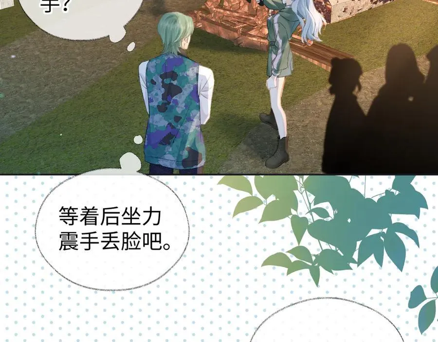第70话 神射手 第45页