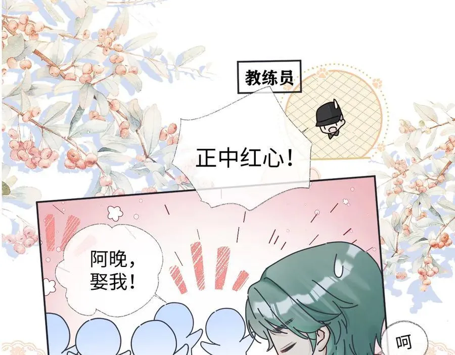 第70话 神射手 第54页