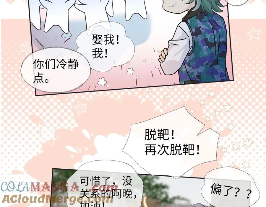 第70话 神射手 第55页