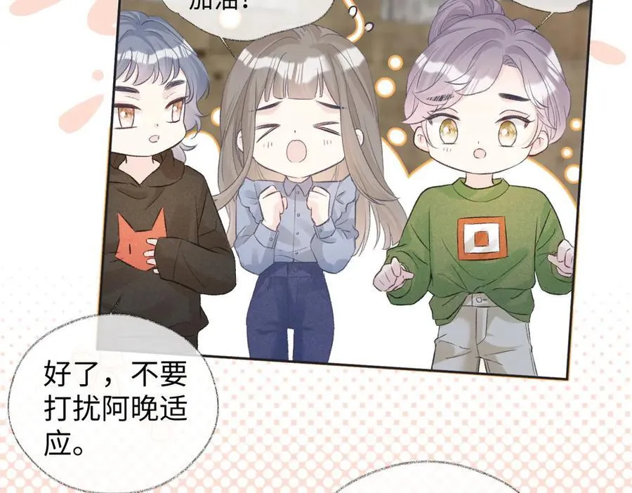 第70话 神射手 第56页