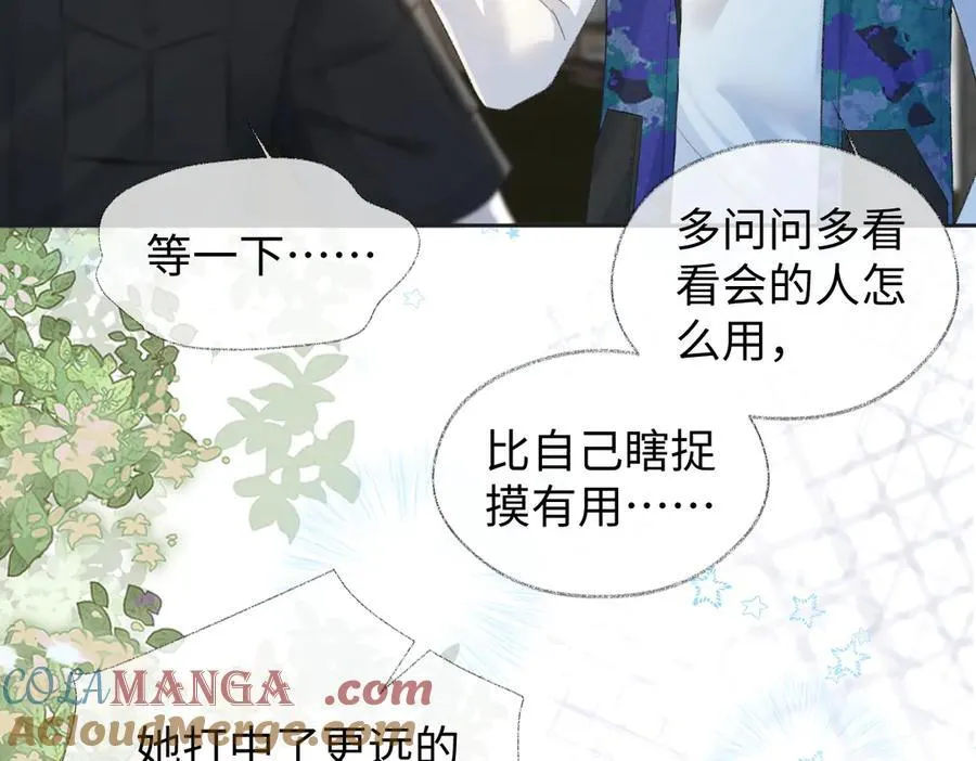 第70话 神射手 第58页