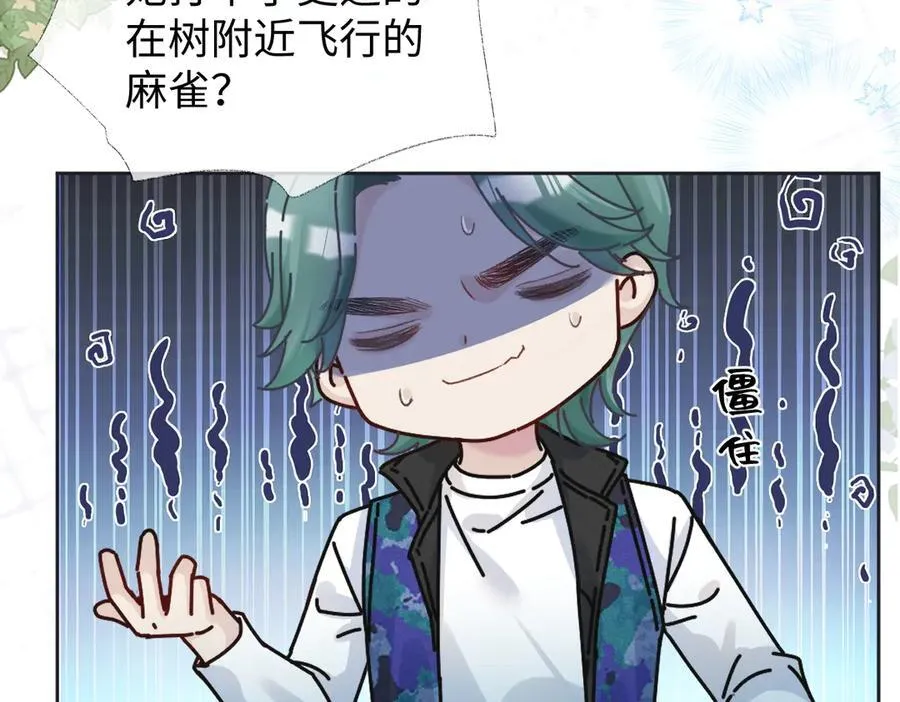 第70话 神射手 第59页