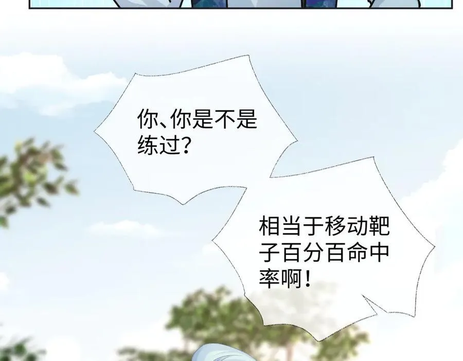 第70话 神射手 第60页