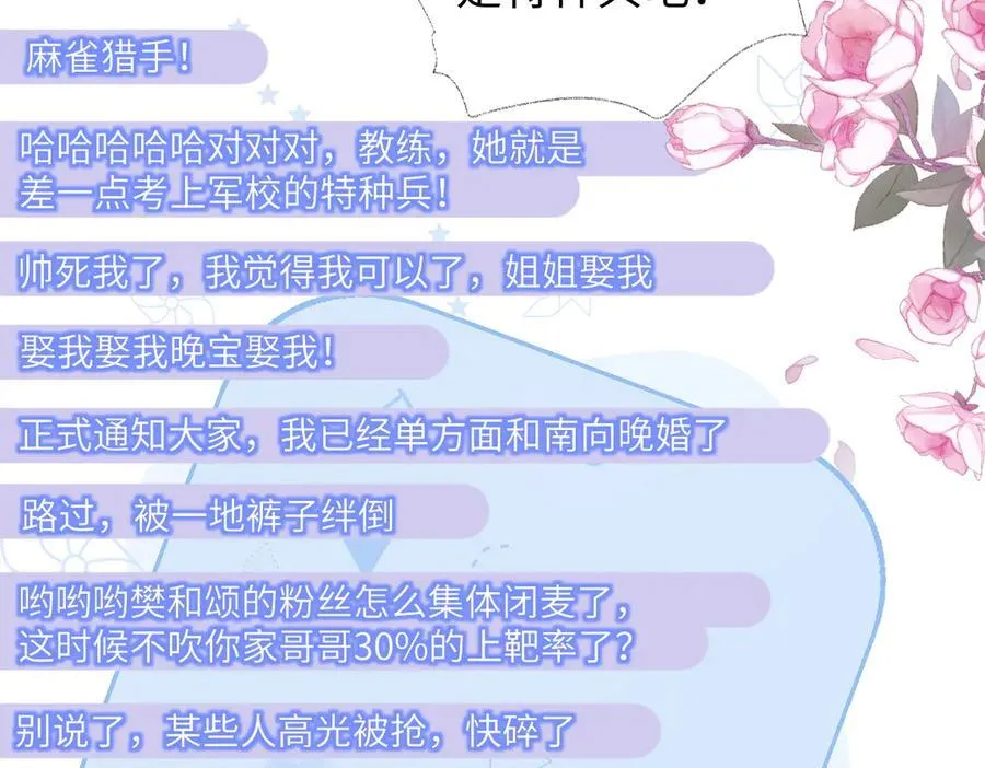 第70话 神射手 第63页