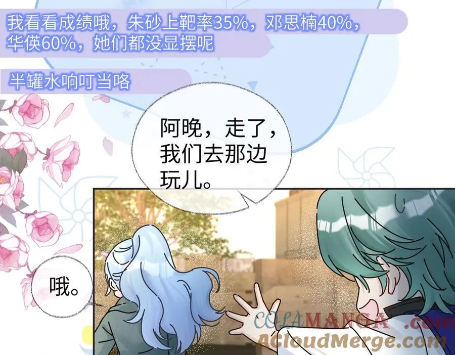 第70话 神射手 第64页