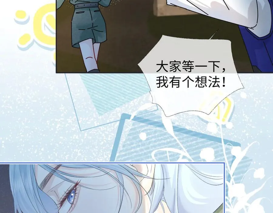 第70话 神射手 第65页