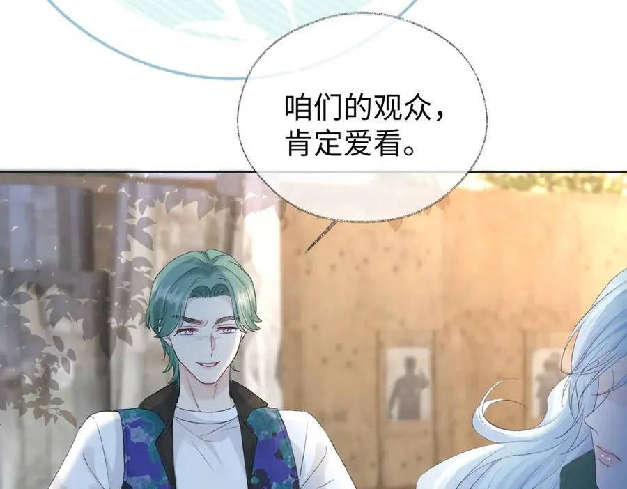 第70话 神射手 第68页