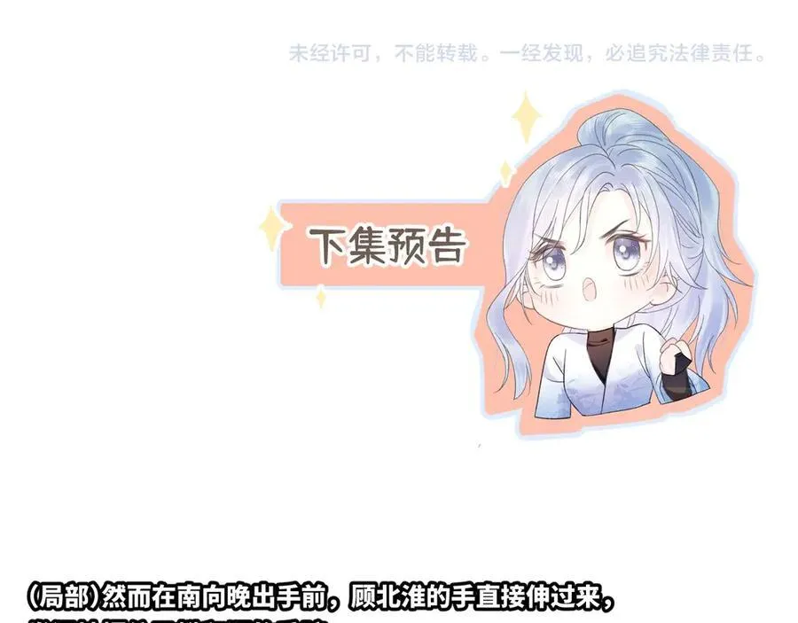 第70话 神射手 第71页