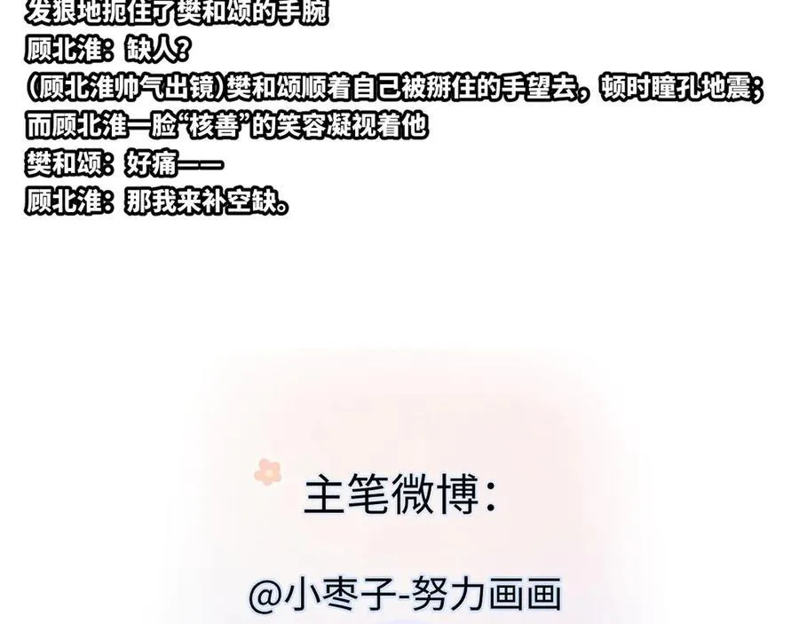 第70话 神射手 第72页