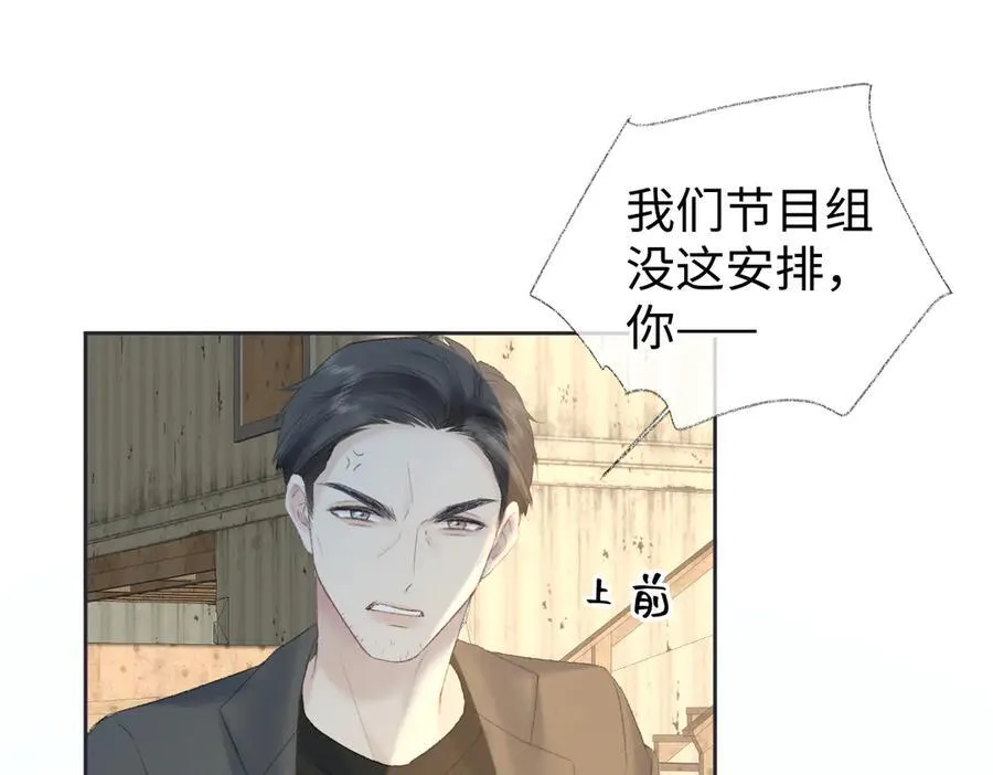 第71话 接受挑战 第5页