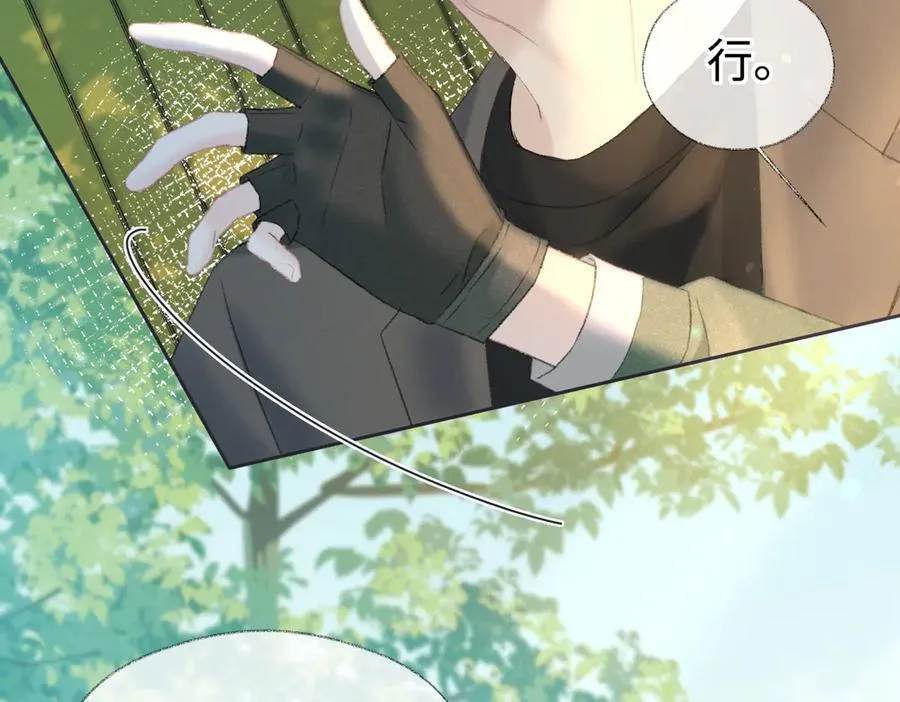 第71话 接受挑战 第8页