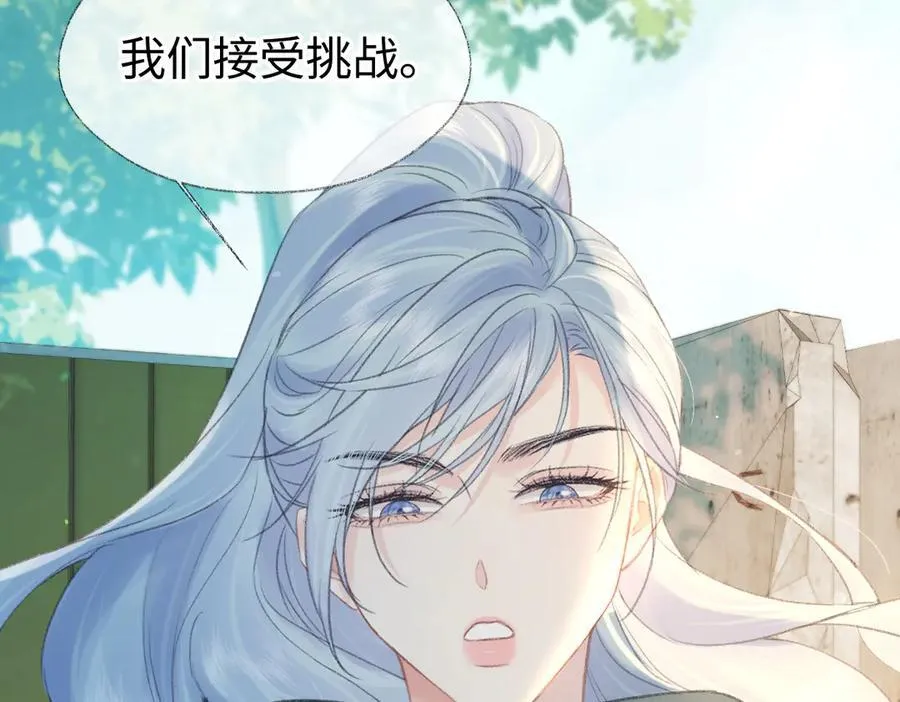 第71话 接受挑战 第9页