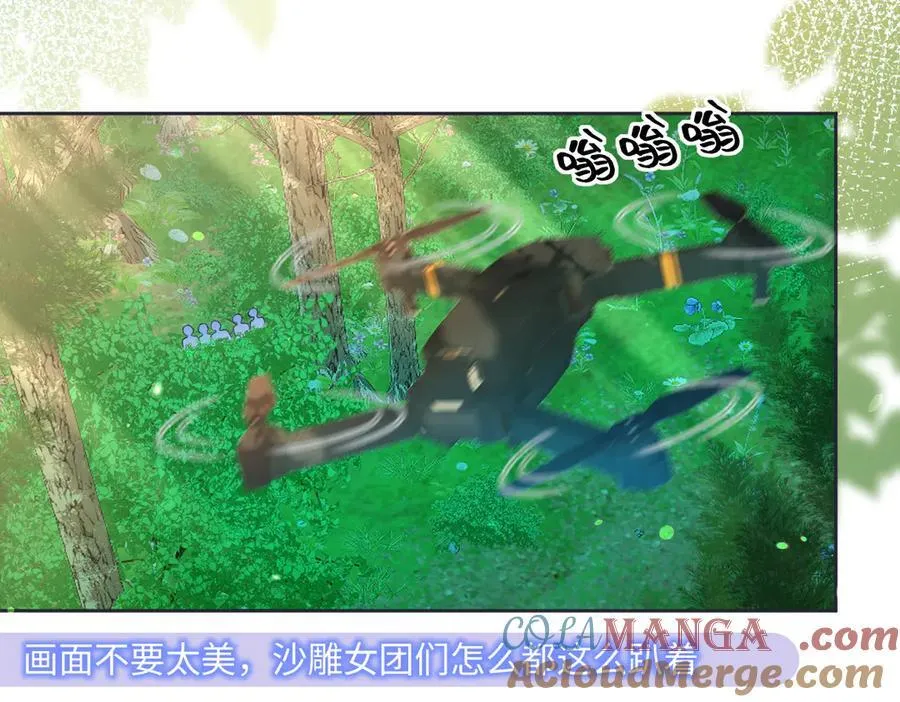 第71话 接受挑战 第13页