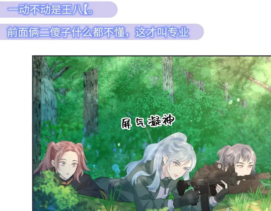 第71话 接受挑战 第14页