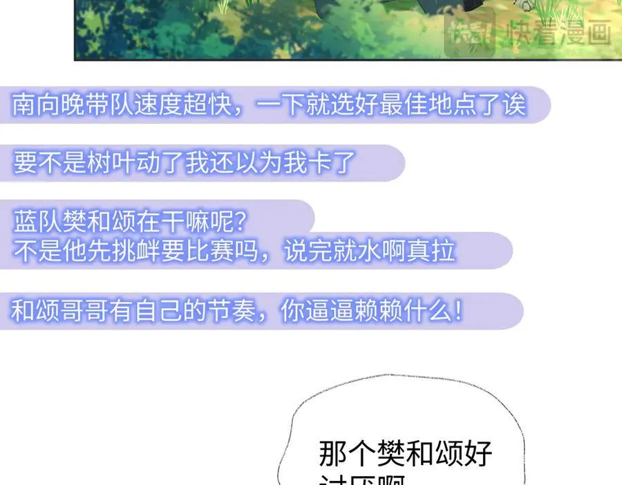 第71话 接受挑战 第15页