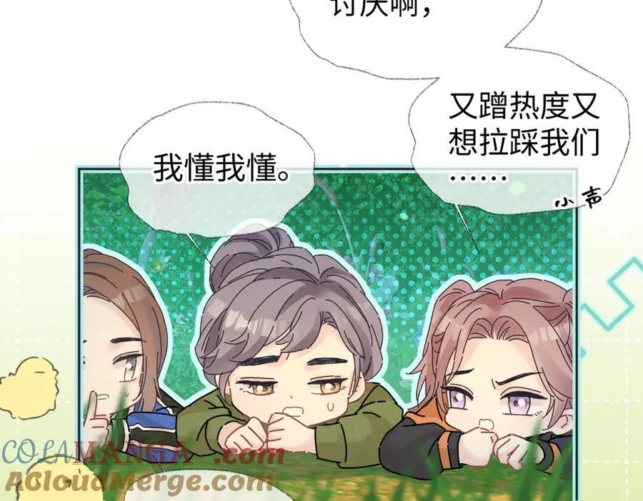 第71话 接受挑战 第16页
