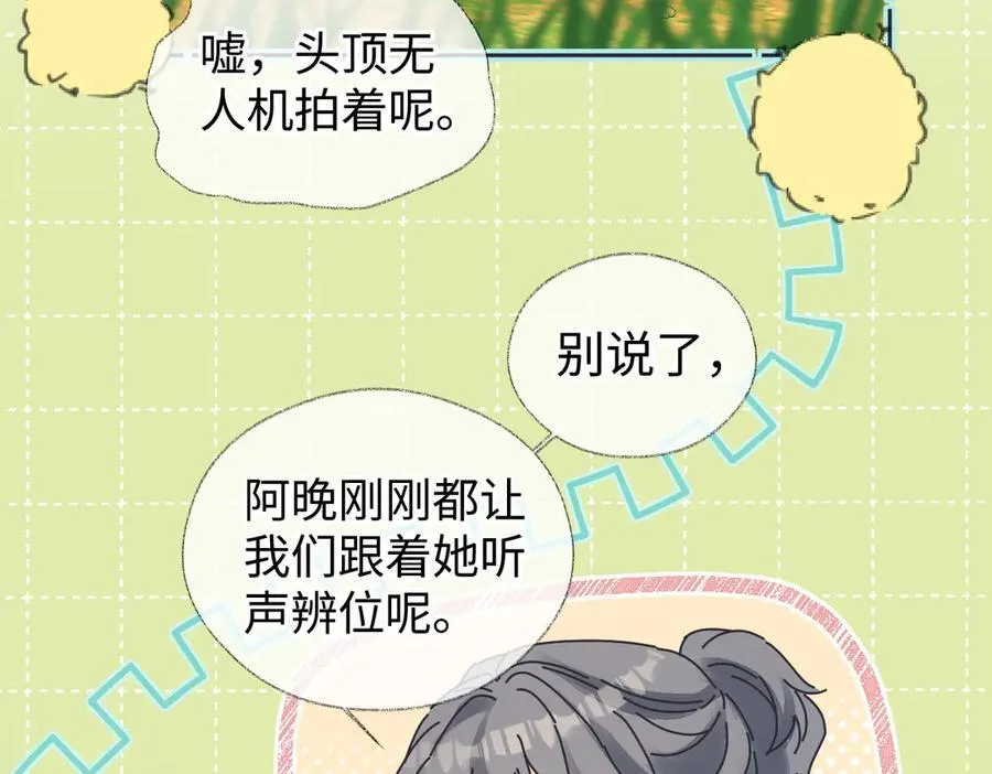 第71话 接受挑战 第17页