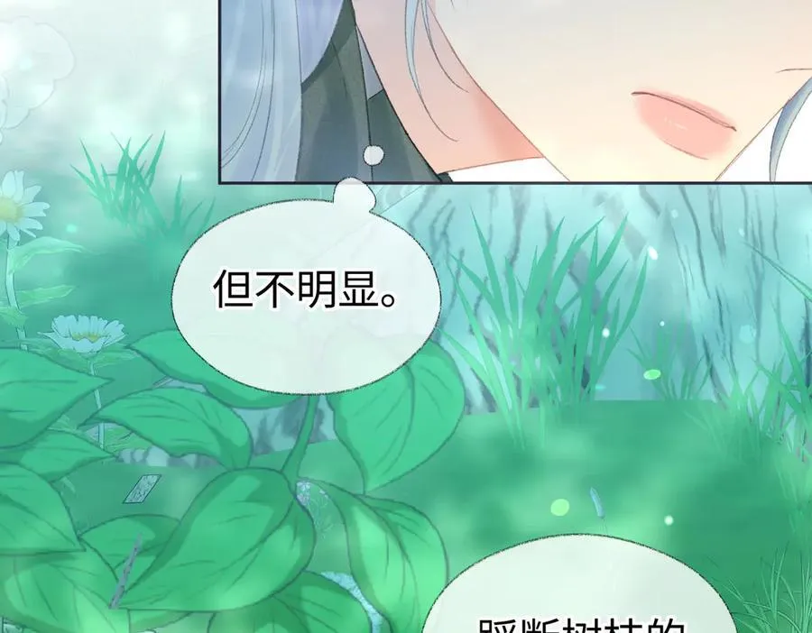第71话 接受挑战 第20页