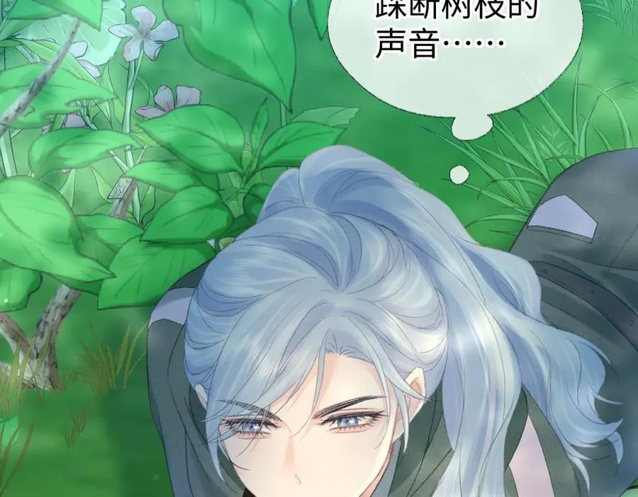 第71话 接受挑战 第21页